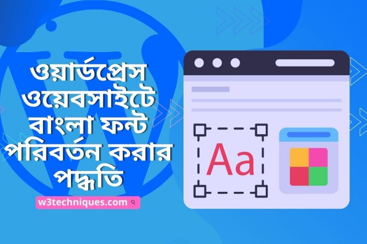 ওয়েবসাইটে বাংলা ফন্ট
